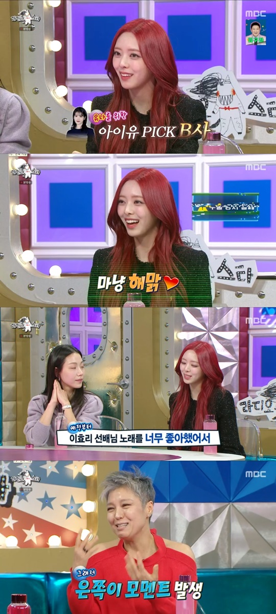 MBC '라디오스타' 캡처