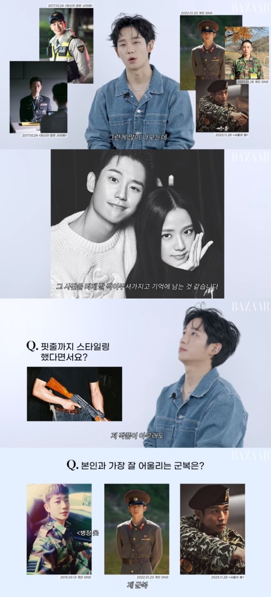'하퍼스 바자' 유튜브 캡처