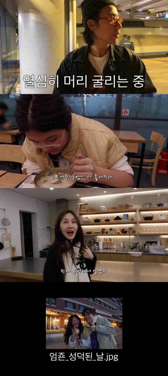 윤혜진 유튜브 캡처