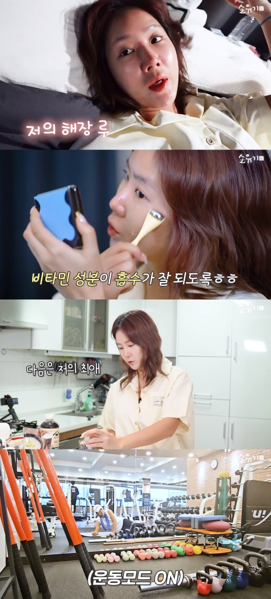 소유 유튜브 캡처