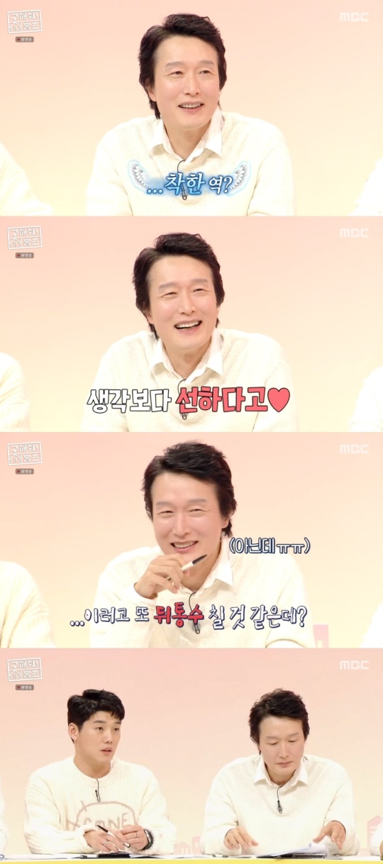 MBC '구해줘! 홈즈' 캡처