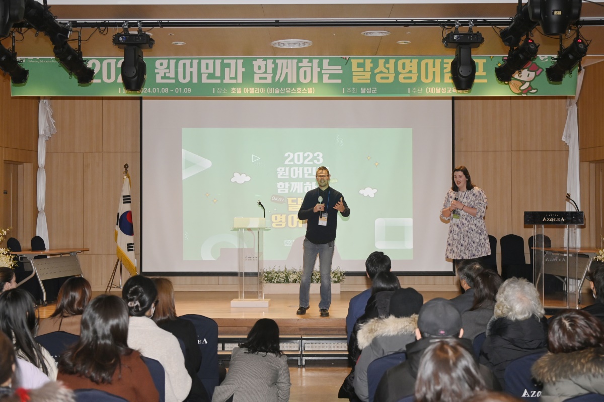 올해 초 비슬산 호텔아젤리아에서 열린 '원어민과 함께하는 달성영어캠프'모습.[달성군 제공]