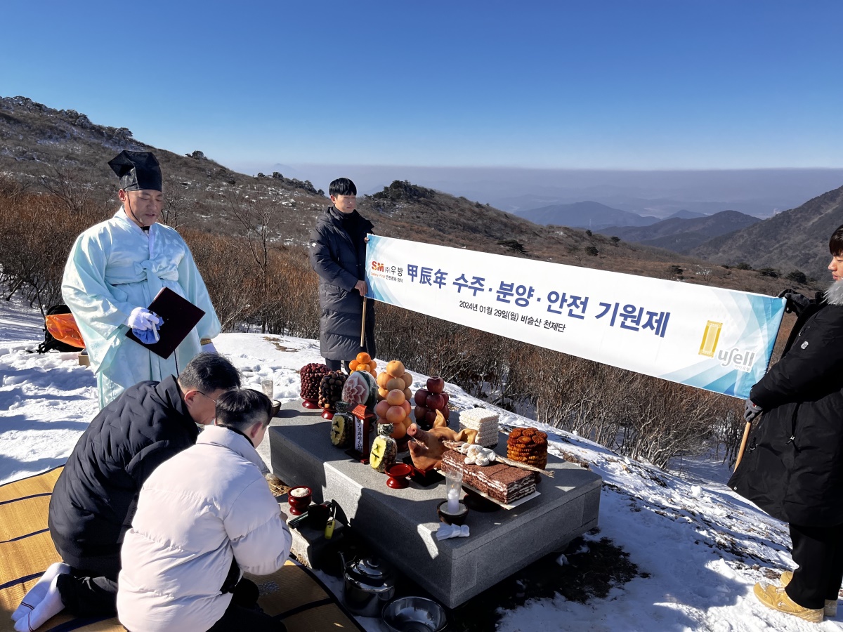 [㈜우방 제공]