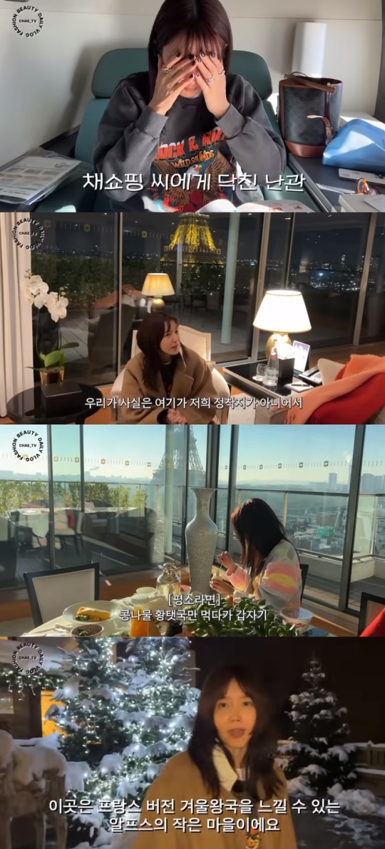 채정안 유튜브 캡처