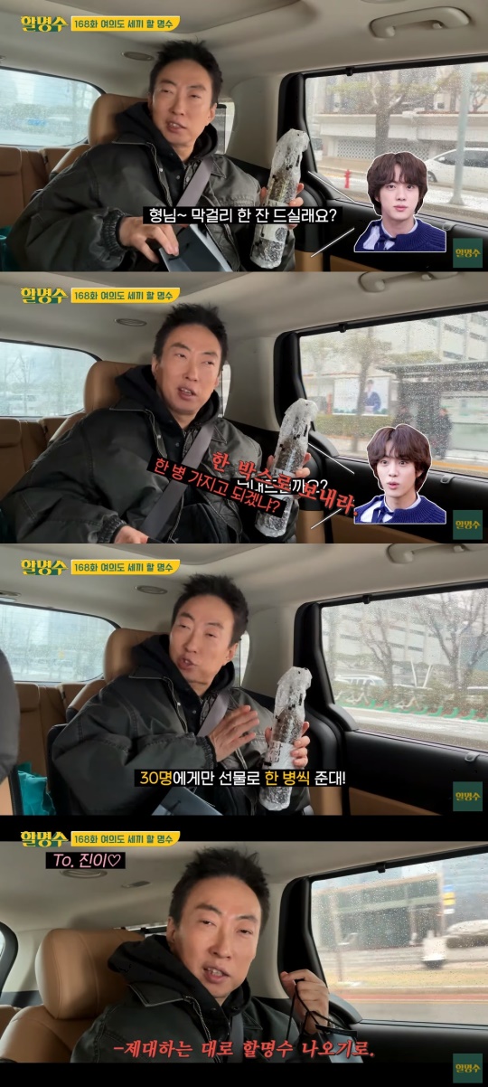 '할명수' 유튜브 캡처