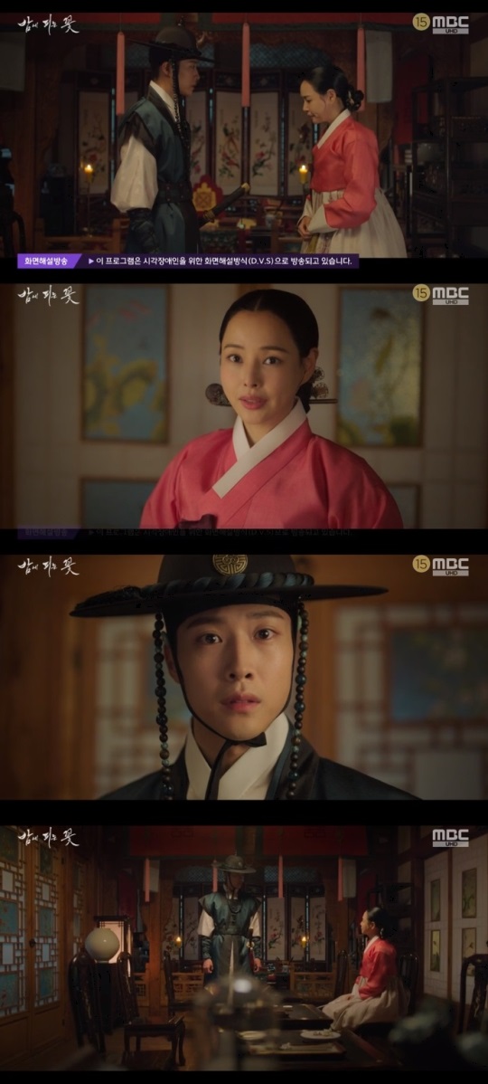 MBC '밤에 피는 꽃' 방송캡쳐