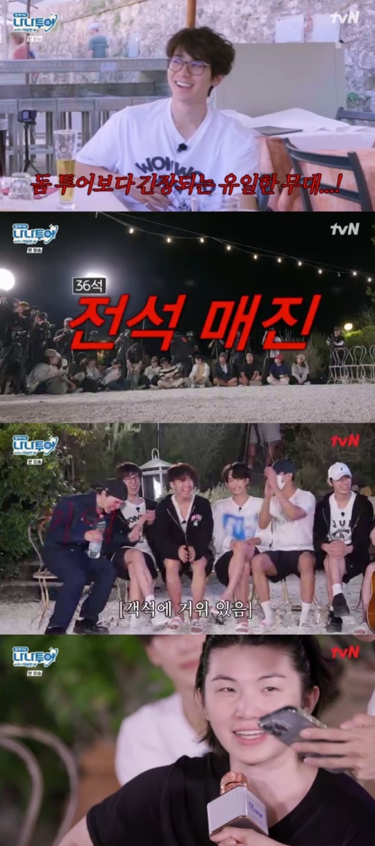 tvN '나나투어 with 세븐틴' 캡처
