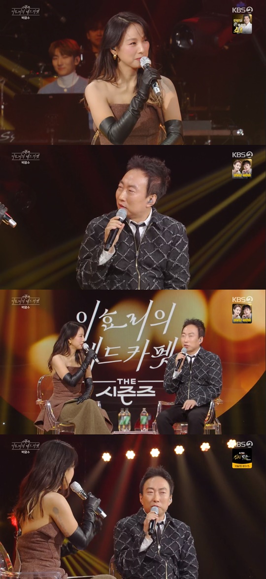 KBS2 '이효리의 레드카펫' 캡처