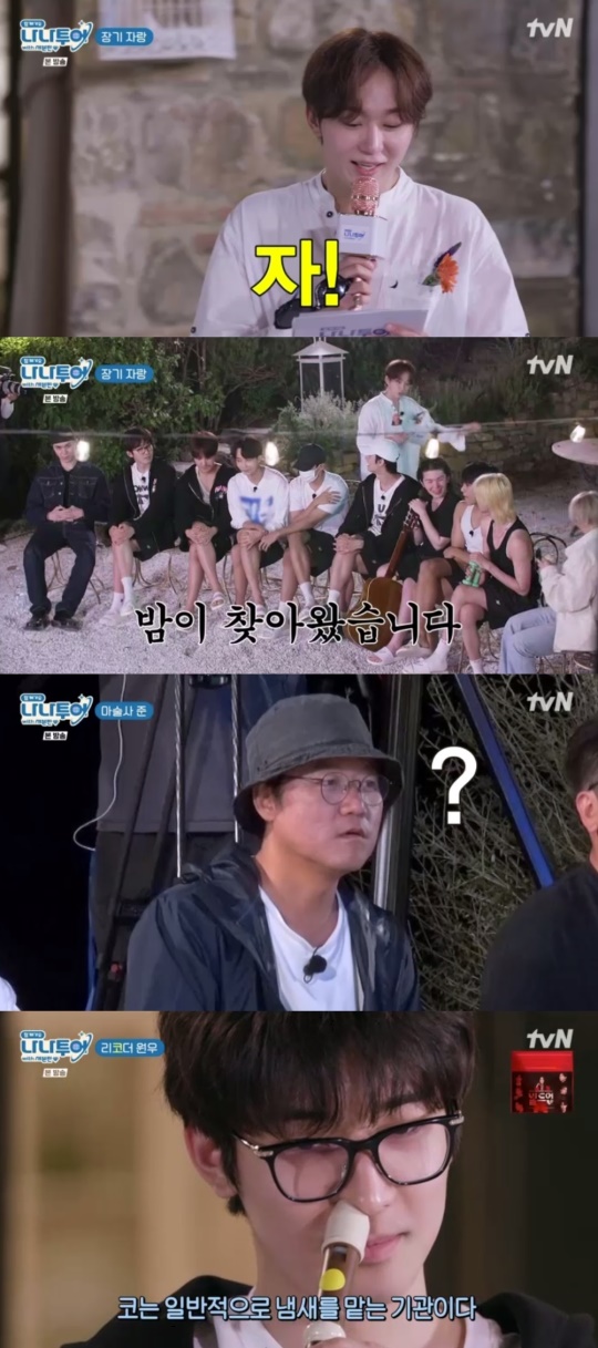 tvN '나나투어 with 세븐틴' 캡처