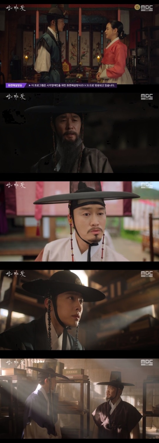 MBC '밤에 피는 꽃' 방송캡쳐