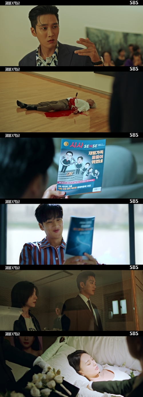 SBS '재벌X형사' 방송화면 캡처