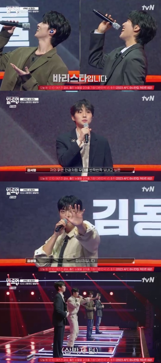 Mnet '빌드업 : 보컬 보이그룹 서바이벌' 캡처