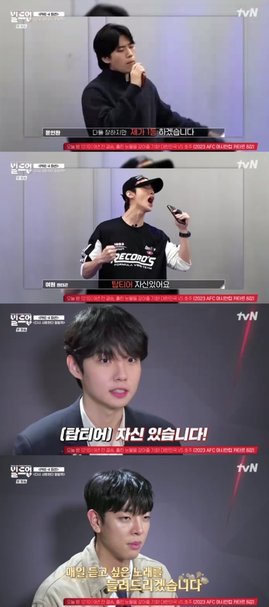 Mnet '빌드업 : 보컬 보이그룹 서바이벌' 캡처