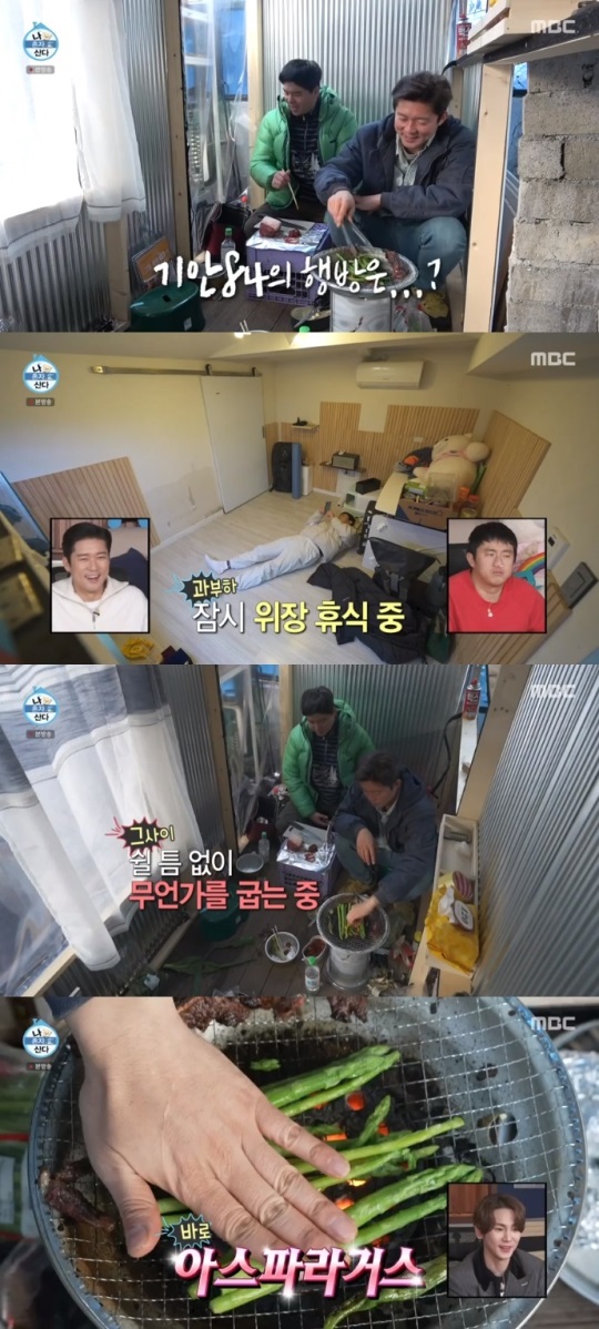 MBC '나혼산' 방송캡쳐