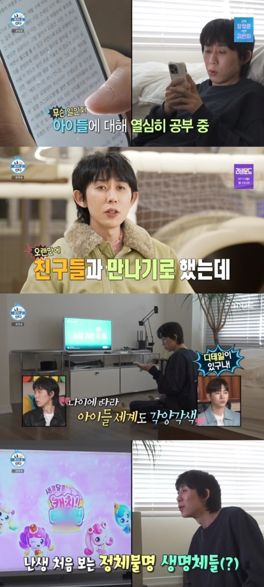 MBC '나혼산' 방송캡쳐