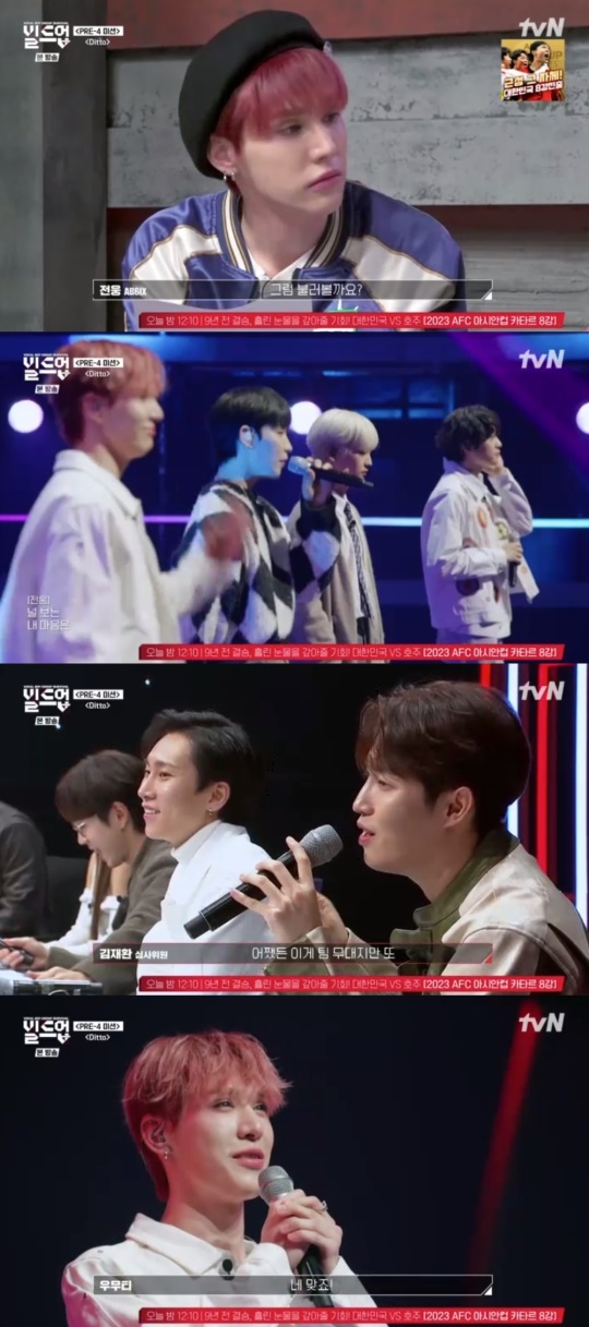 Mnet '빌드업 : 보컬 보이그룹 서바이벌' 캡처