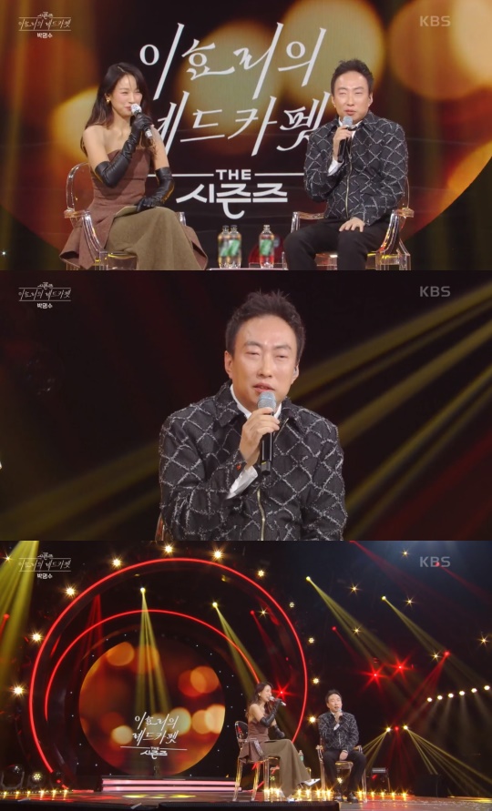 '이효리의 레드카펫' 방송캡처
