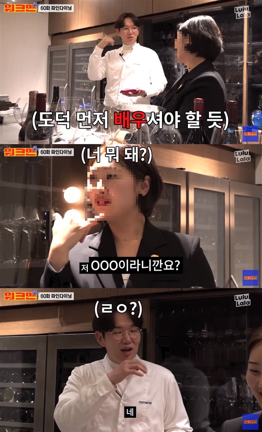 '워크맨' 유튜브 캡처