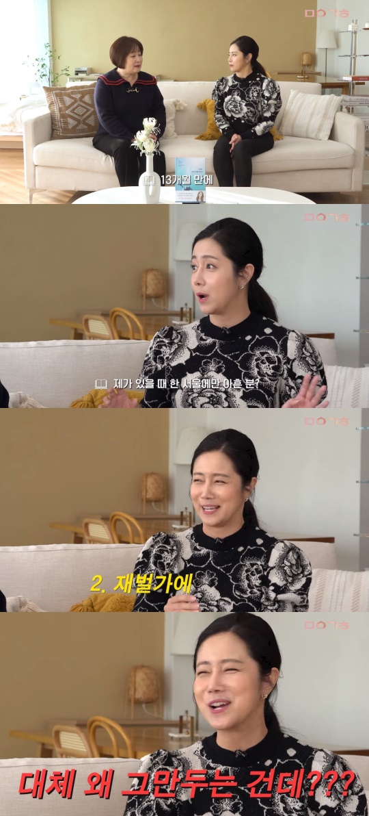 '마이금희' 유튜브 캡처