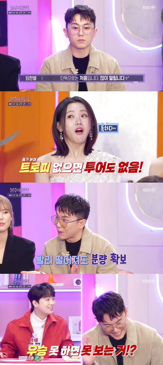 KBS2 ‘불후의 명곡’캡처