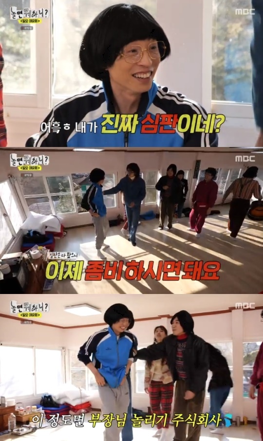 사진=MBC 방송 화면 캡쳐