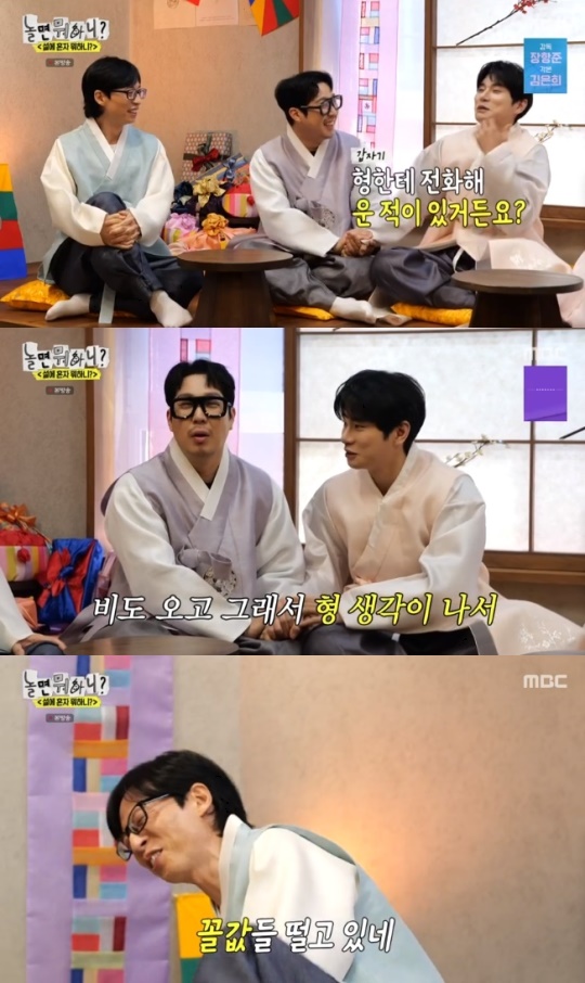 사진=MBC 방송 화면 캡쳐