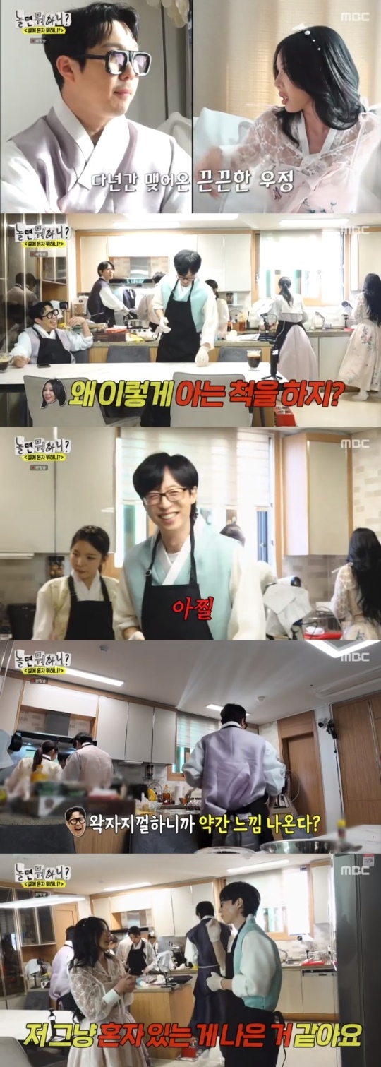 사진=MBC 방송 화면 캡쳐