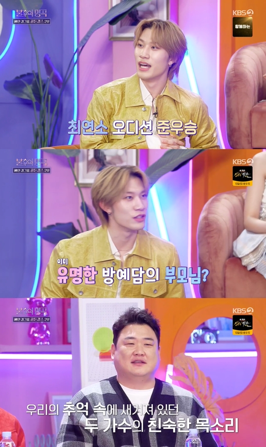 KBS2 ‘불후의 명곡’캡처