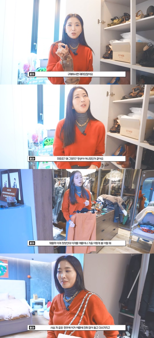 오윤아 유튜브 캡처