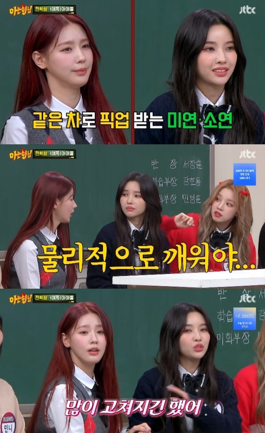 사진=JTBC 방송 화면 캡쳐