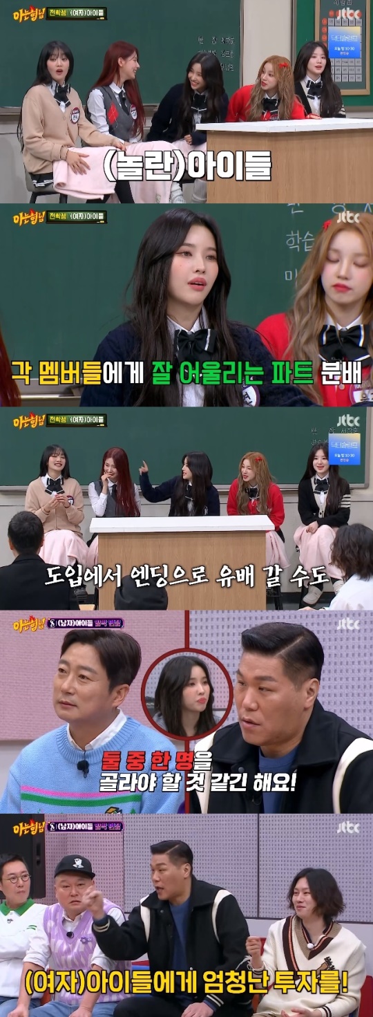 사진=JTBC 방송 화면 캡쳐