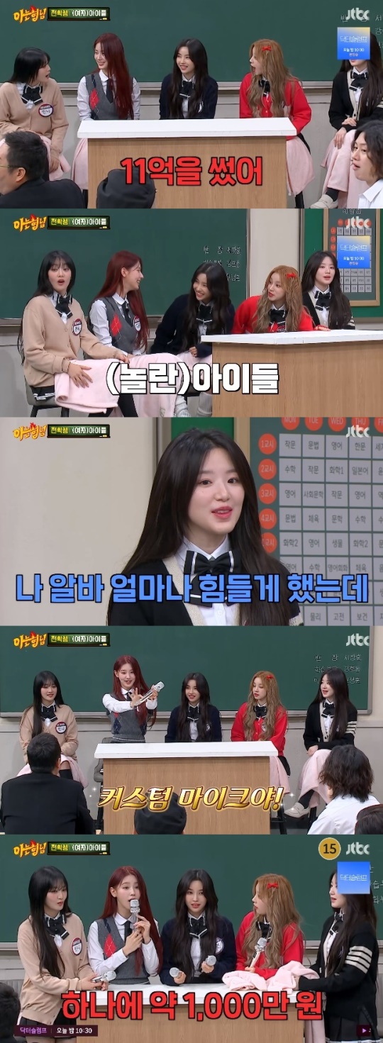 사진=JTBC 방송 화면 캡쳐