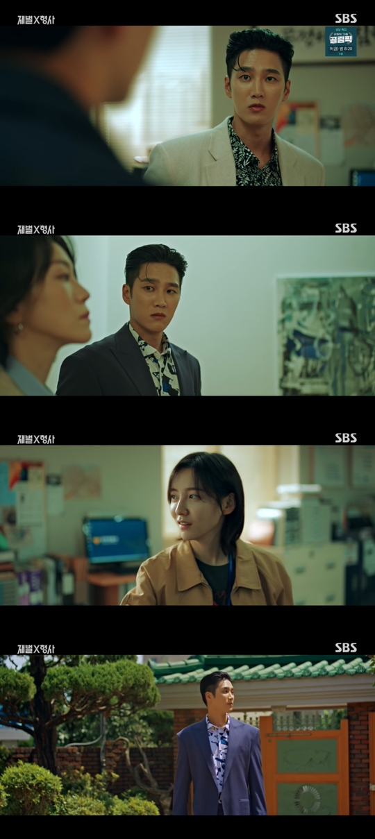 SBS ‘재벌x형사’캡처
