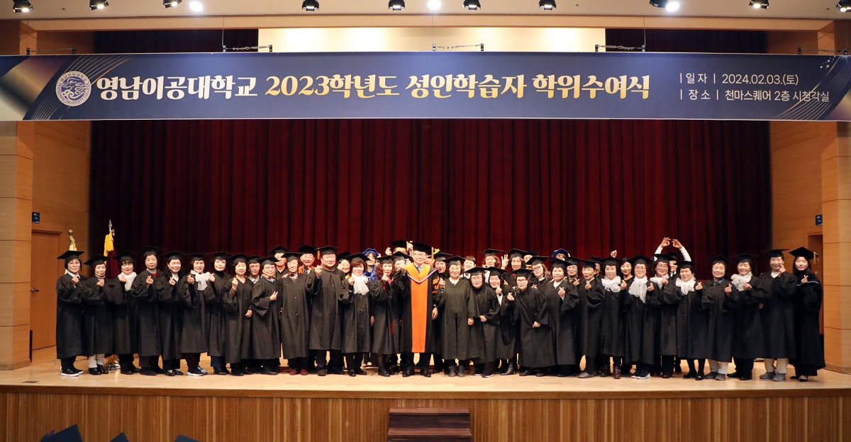 [영남이공대 제공]