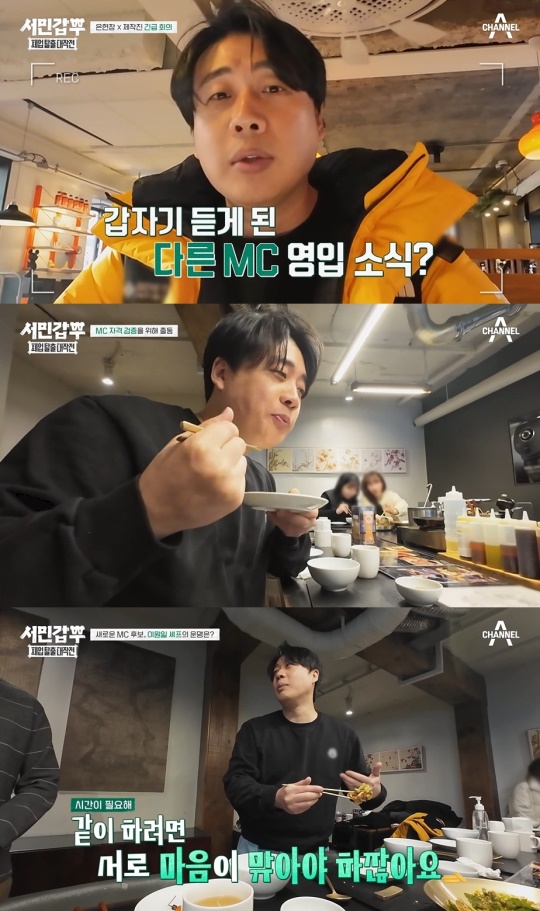 채널A '서민갑부' 방송화면 캡처