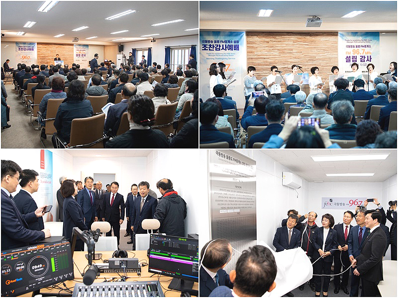 시계방향으로 개소식 예배, 조찬감사 예배, 설립봉헌자 현판식, 스튜디오 내부