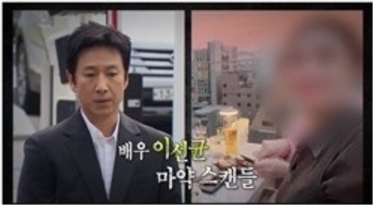 MBC '실화탐사대'