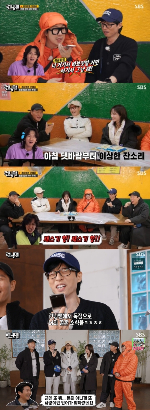 SBS '런닝맨' 방송화면 캡처