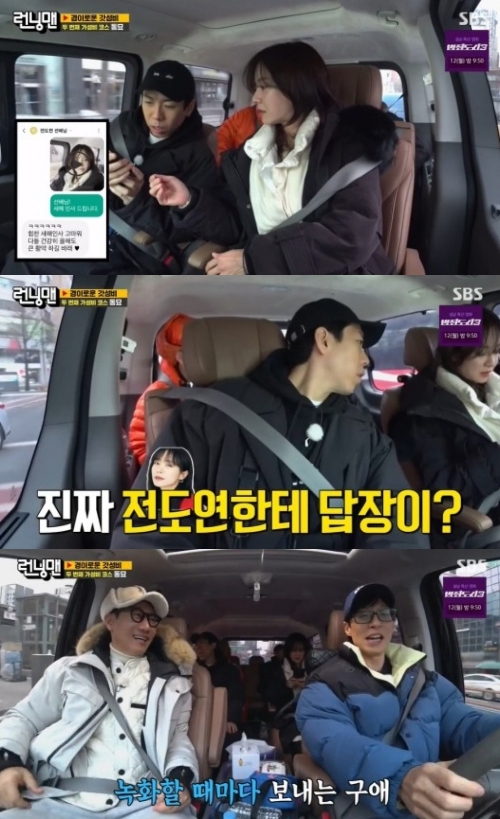 SBS '런닝맨' 방송화면 캡처