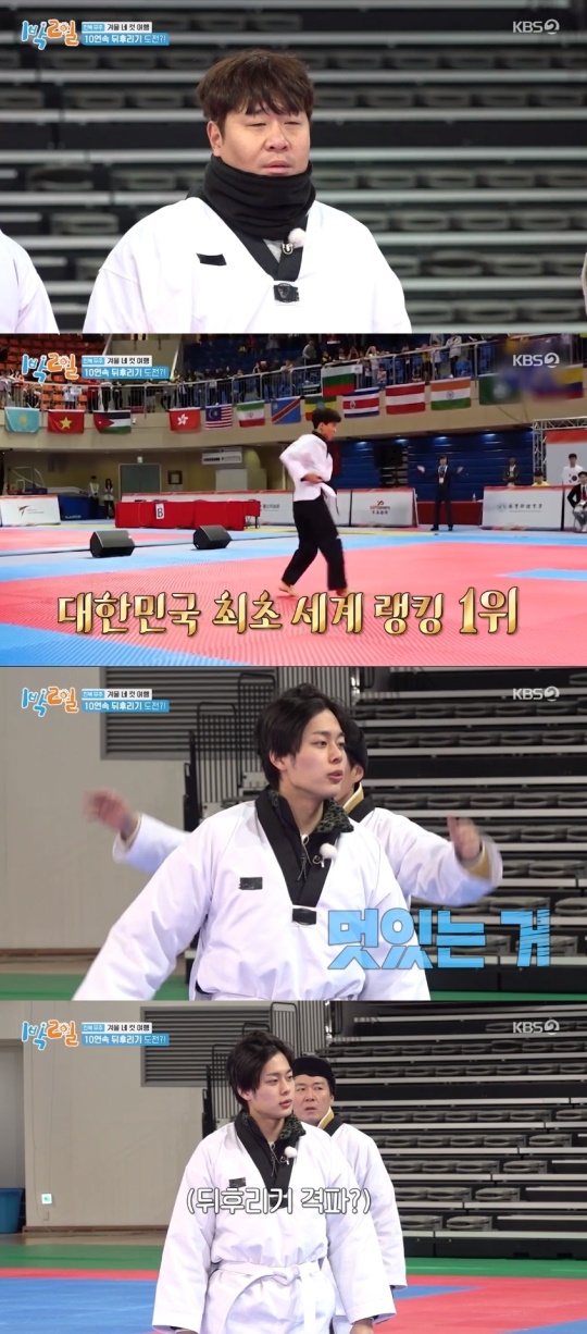 KBS2TV '1박2일' 캡처
