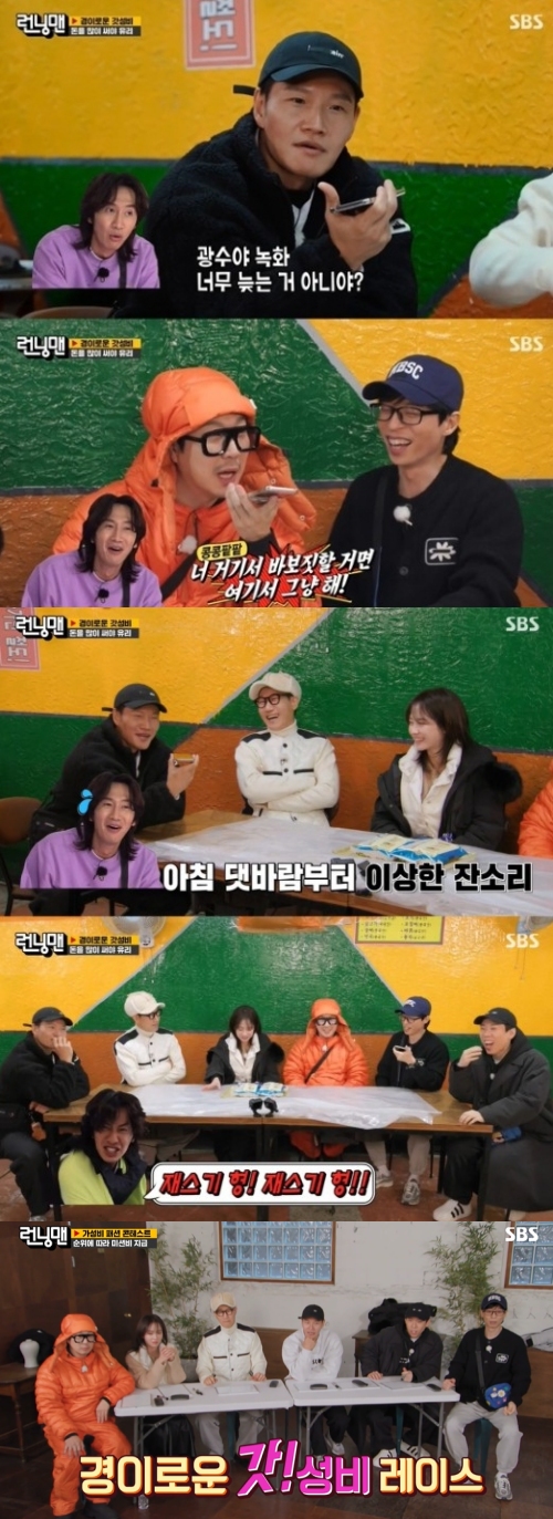 SBS '런닝맨' 방송화면 캡처