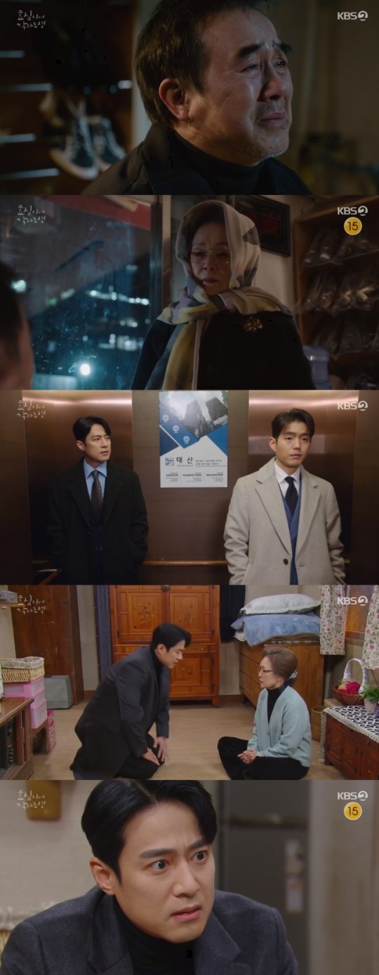 사진=KBS2 방송 화면 캡쳐