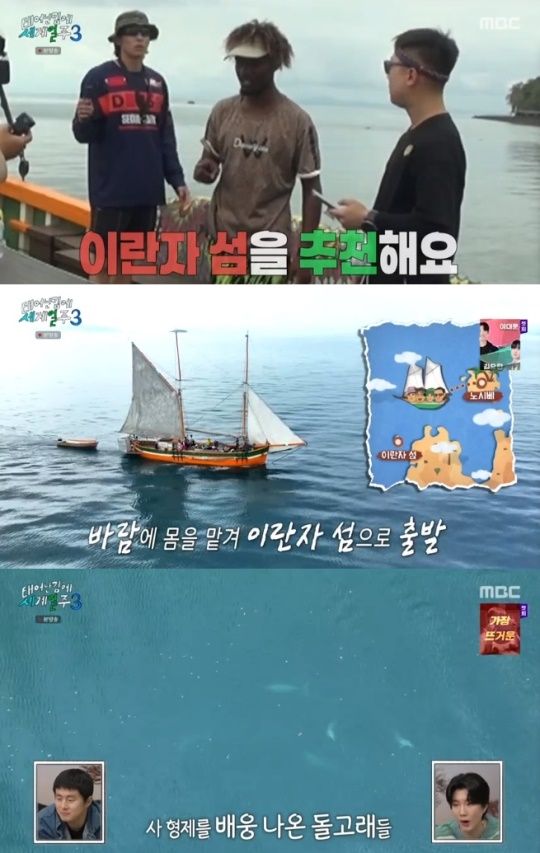 사진=MBC 방송 화면 캡쳐