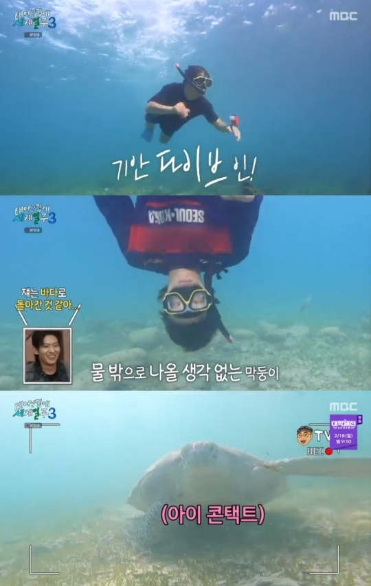 사진=MBC 방송 화면 캡쳐