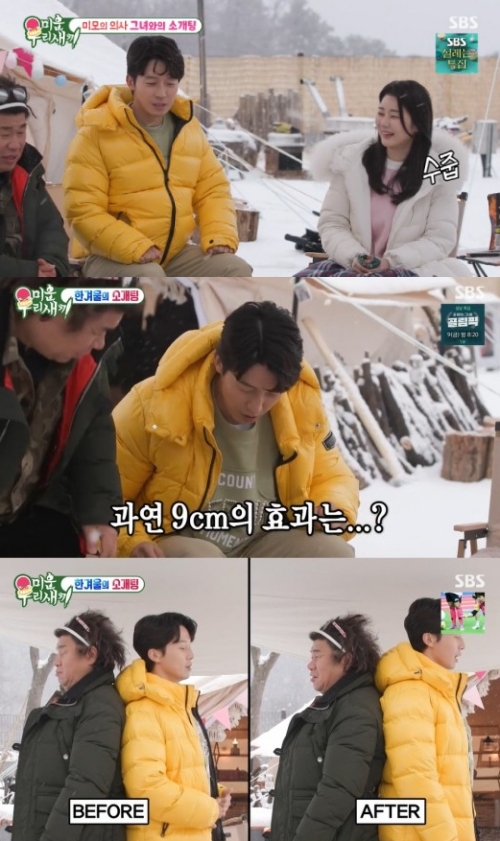 SBS '미운 우리 새끼' 방송화면 캡처