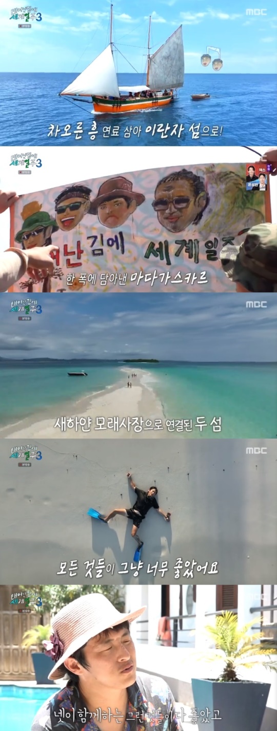 사진=MBC 방송 화면 캡쳐