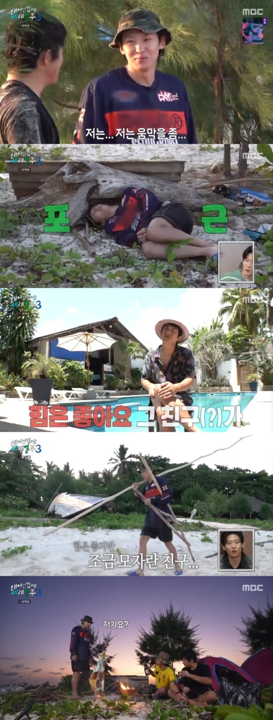 사진=MBC 방송 화면 캡쳐