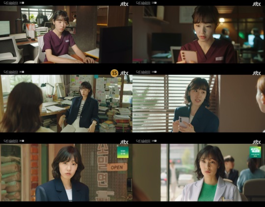 사진제공: JTBC '닥터슬럼프' 영상 캡처