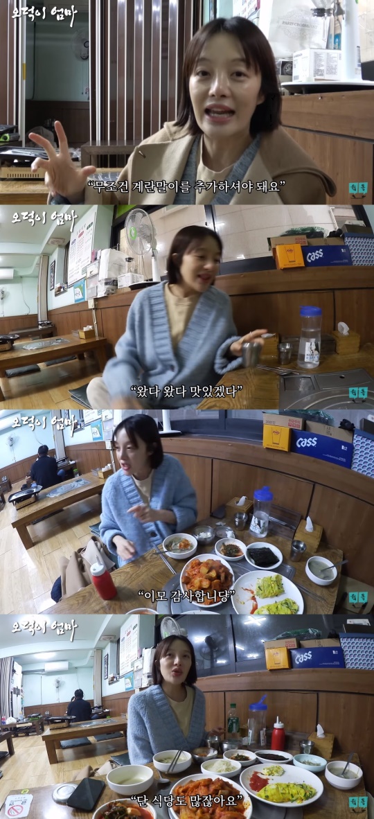 황보라 유튜브 캡처
