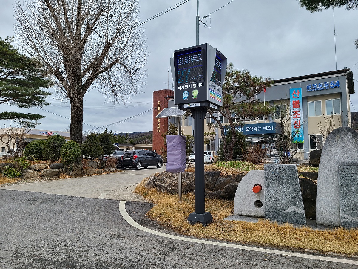 미세먼지 알리미 신호등(예천군 제공)